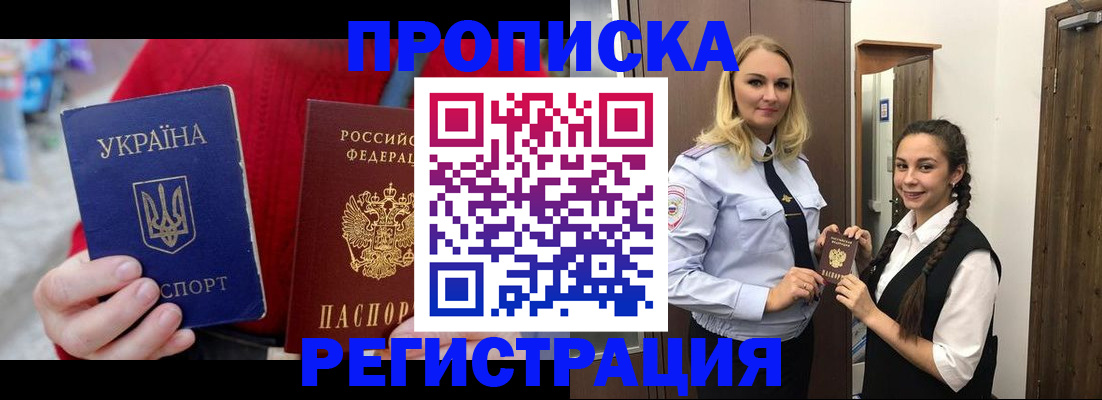 прописка для кредита в Нарткале