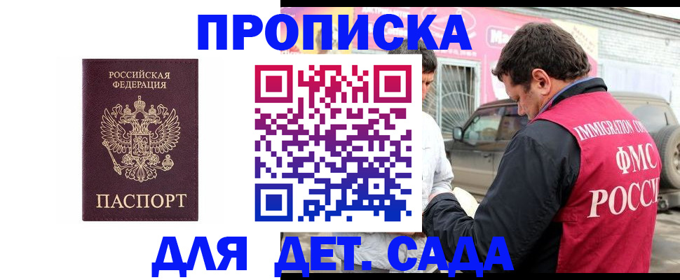 временная регистрация купить в Нарткале