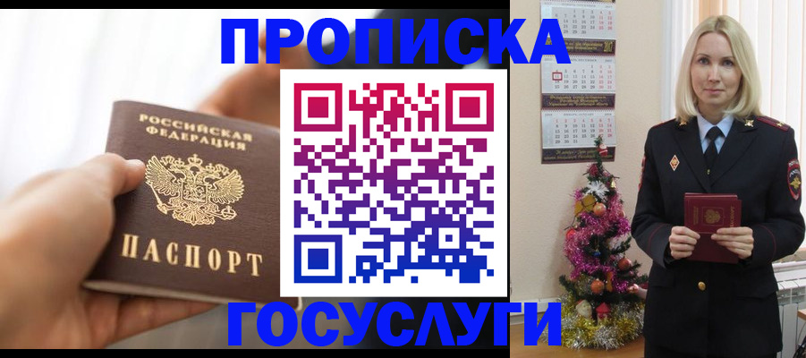 регистрация для школы в Нарткале
