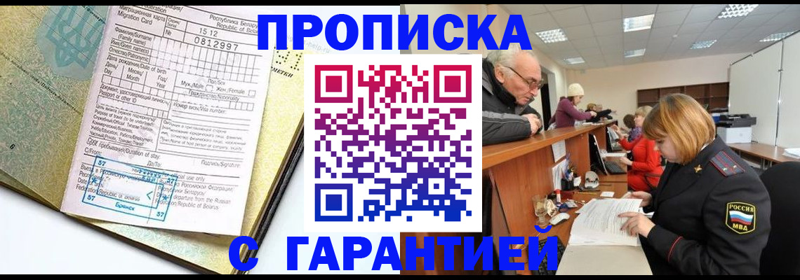 временная регистрация в Нарткале